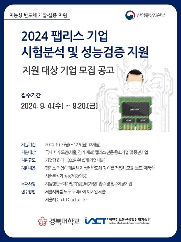 %EA%B3%B5%EA%B3%A0%20%ED%8F%AC%EC%8A%A4%ED%84%B0_bf198.png