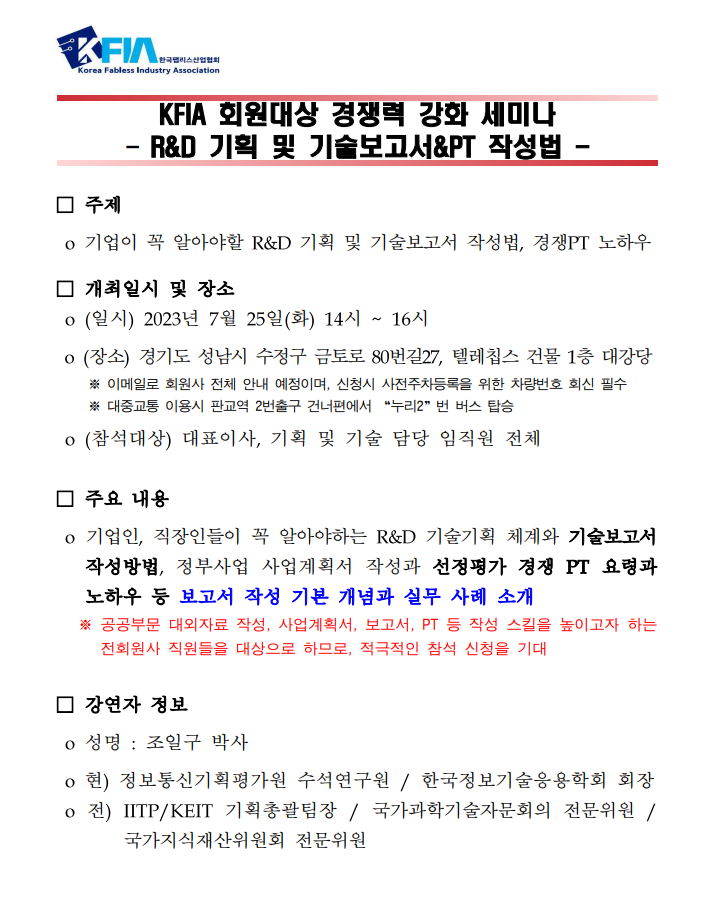 %EC%A3%BC%EC%84%9D%202023-07-14%20144319_6a44f.png