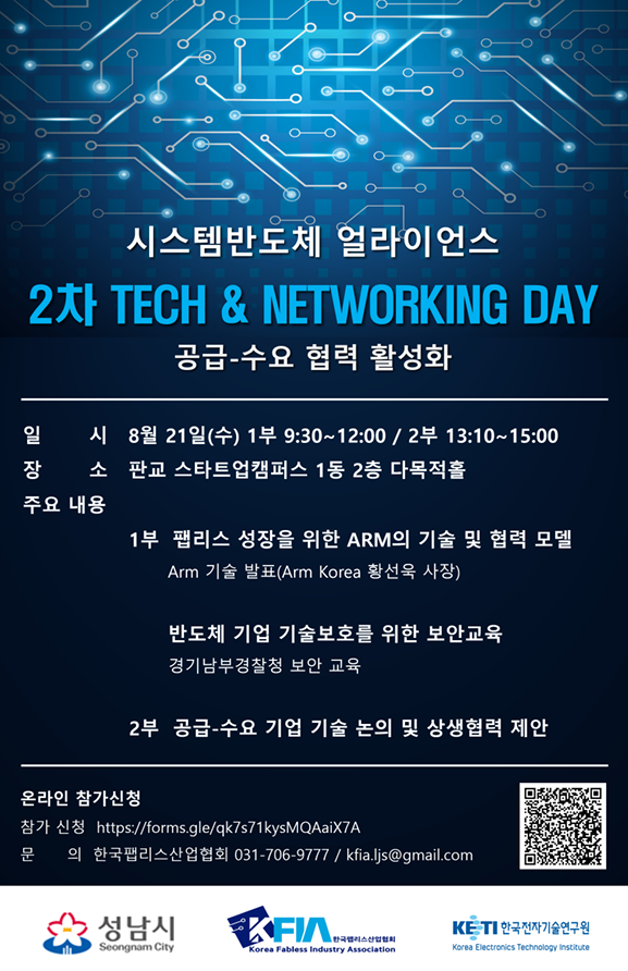 2%EC%B0%A8%20%ED%96%89%EC%82%AC%20%ED%8F%AC%EC%8A%A4%ED%84%B0_01ca1.png